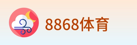 8868体育 Logo